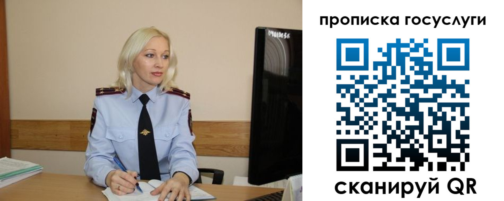 временная регистрация для школы в Омской области