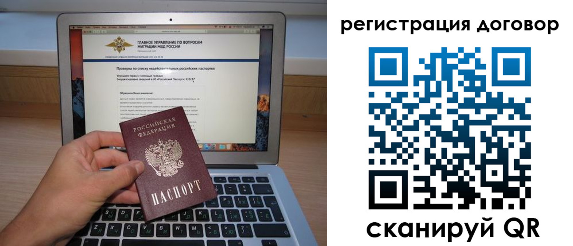 временная регистрация собственник в Омской области