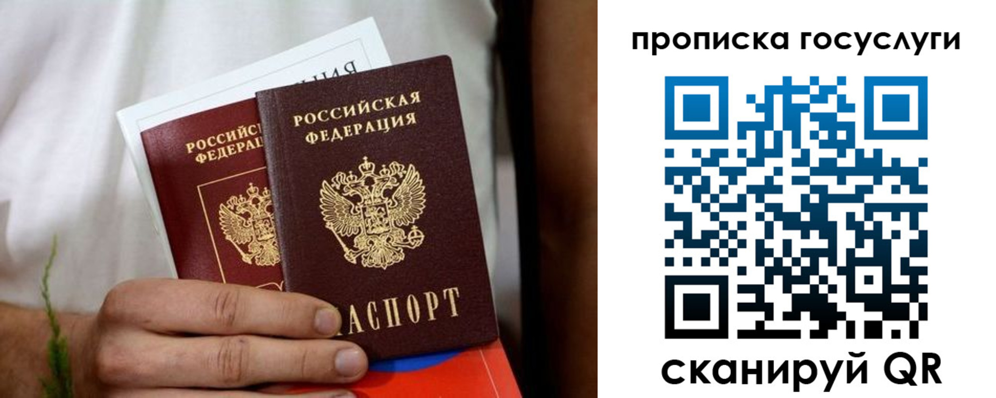 прописка регистрация в Омской области