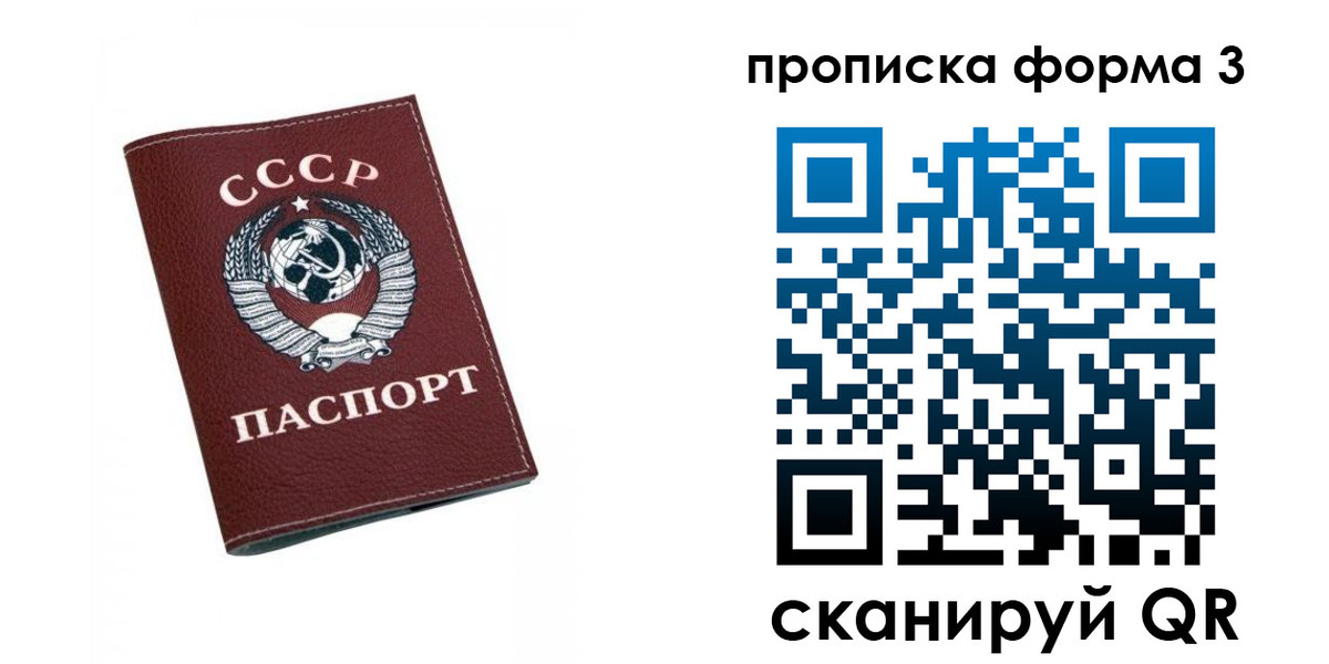 временная регистрация гарантия в Омской области
