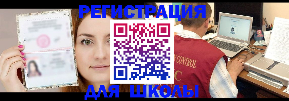 временная регистрация госуслуги в Омской области