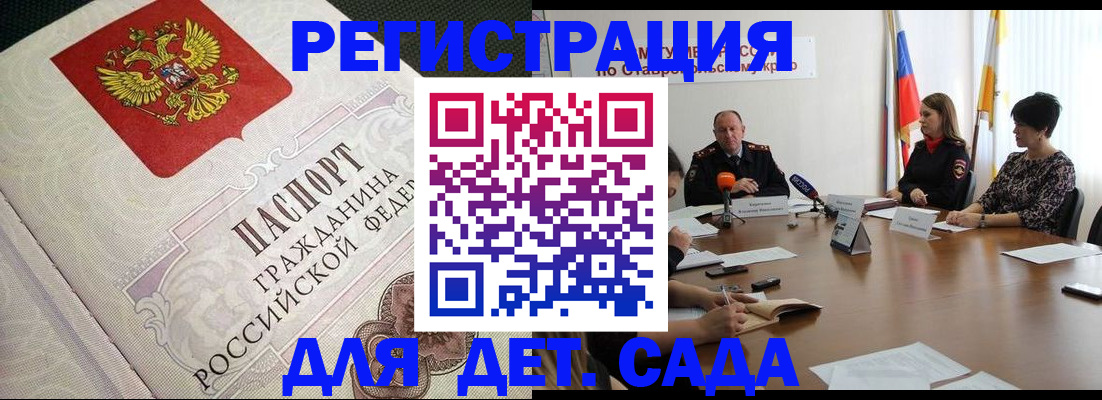 временная регистрация собственник в Омской области