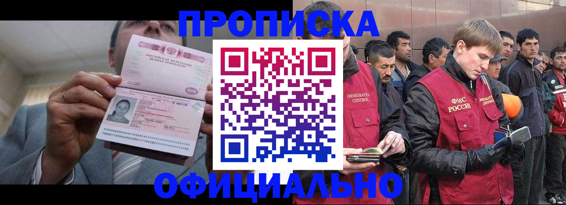 регистрация в Омской области