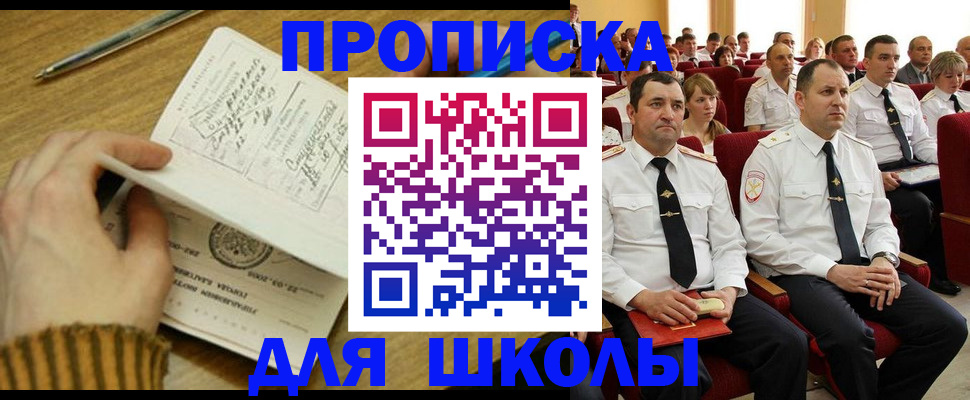 временная регистрация в квартире в Омской области