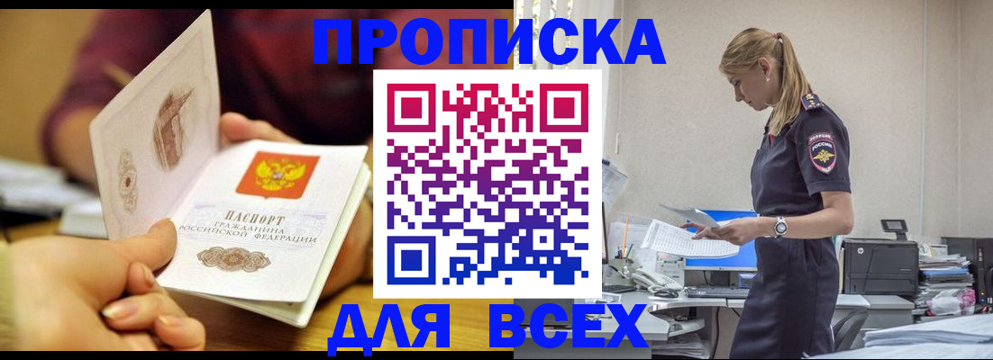 временная регистрация 2025 в Омской области
