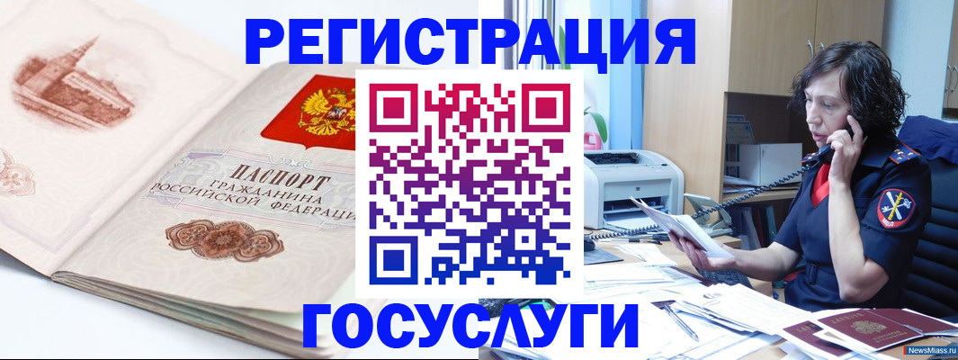 прописка ребенка в Омской области