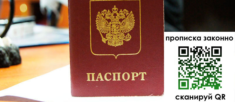 регистрация в Омской области регистрация в Омской области